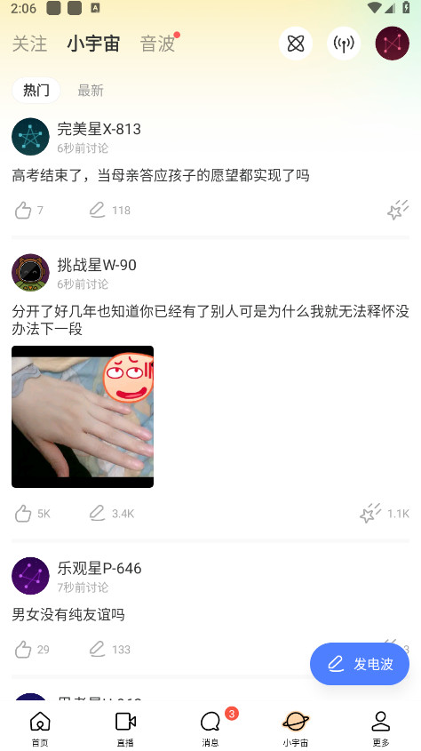 momo陌陌免费 momo陌陌免费