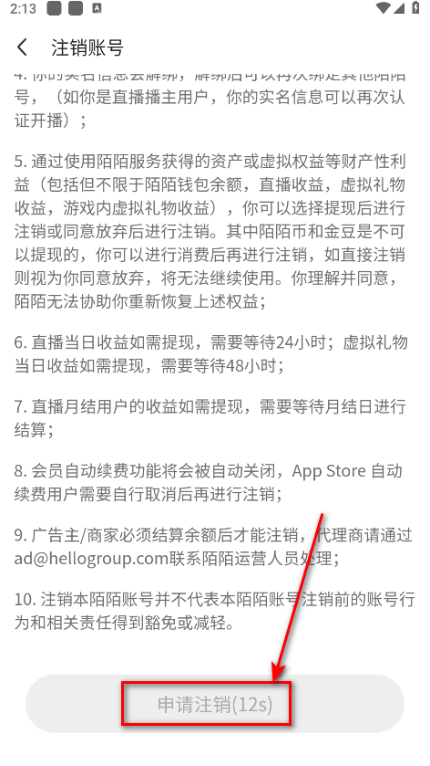 momo陌陌免费 momo陌陌免费