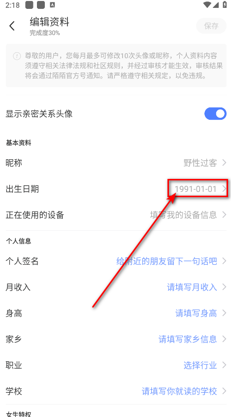 momo陌陌免费 momo陌陌免费