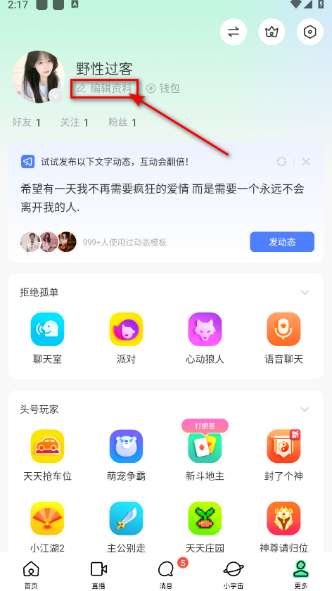 momo陌陌免费 momo陌陌免费