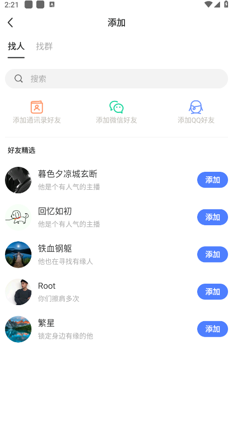 momo陌陌免费 momo陌陌免费