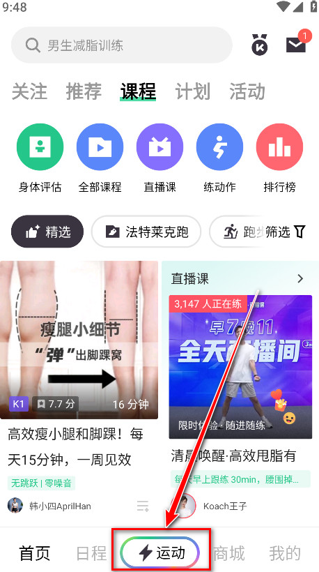 keep官方免费 keep官方免费