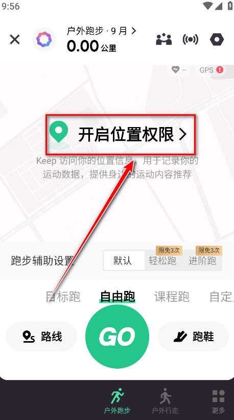 keep官方免费 keep官方免费