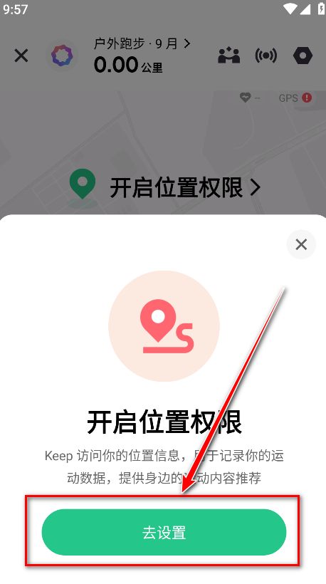 keep官方免费 keep官方免费