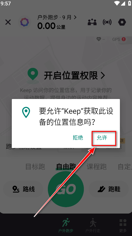 keep官方免费 keep官方免费