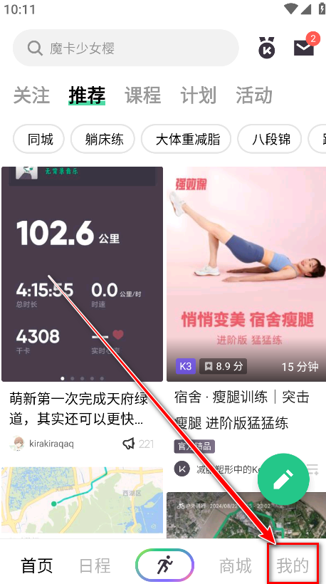 keep官方免费 keep官方免费