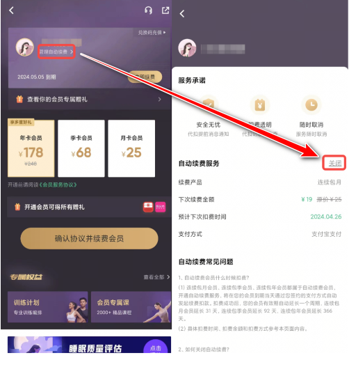 keep官方免费 keep官方免费