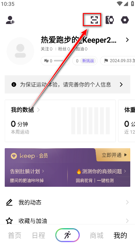 keep官方免费 keep官方免费