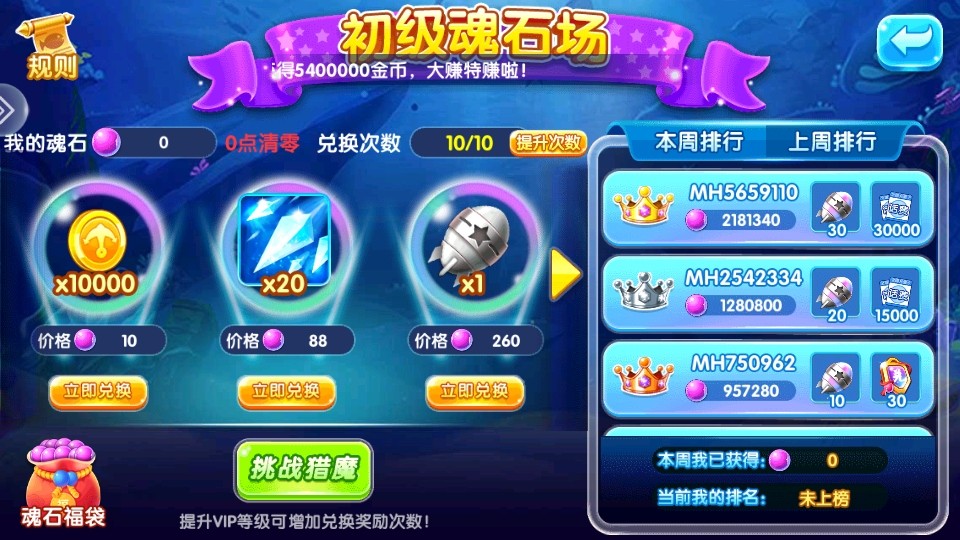 千炮街机打鱼达人最新版 千炮街机打鱼达人最新版