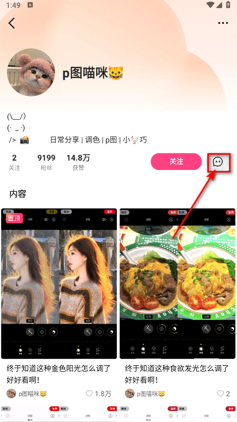 可颂app最新版本 可颂app最新版本