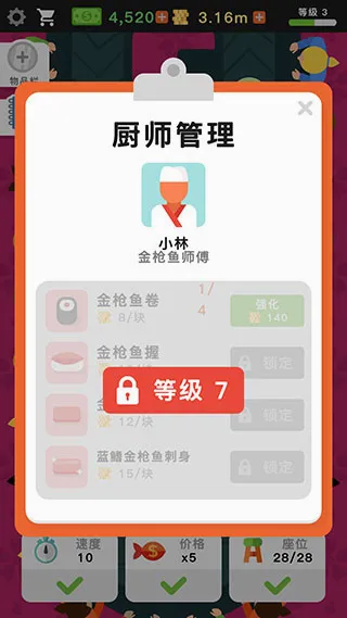 放置寿司店正版