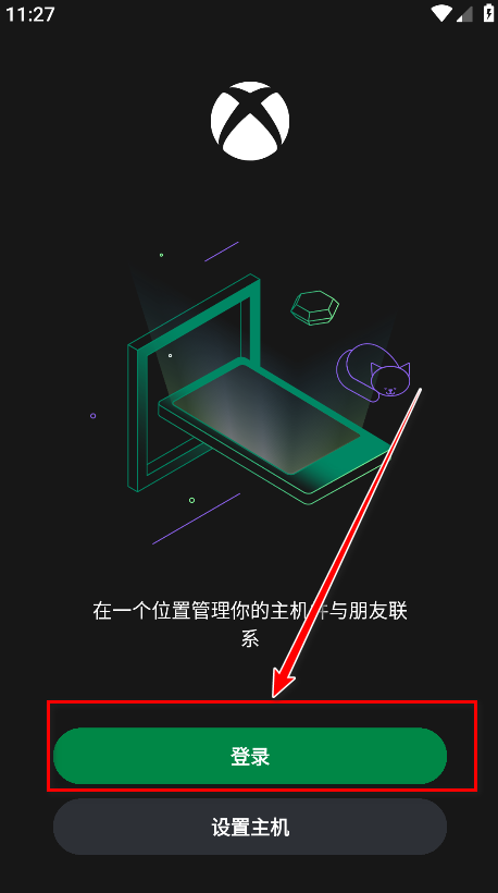 xbox手机版 xbox手机版