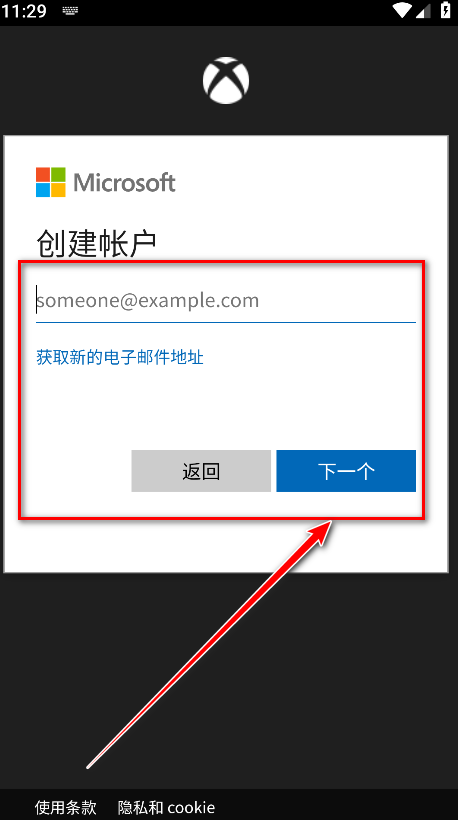xbox手机版 xbox手机版