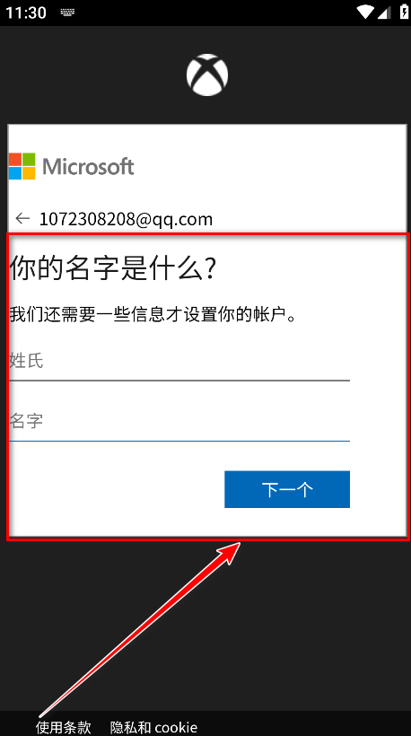 xbox手机版 xbox手机版