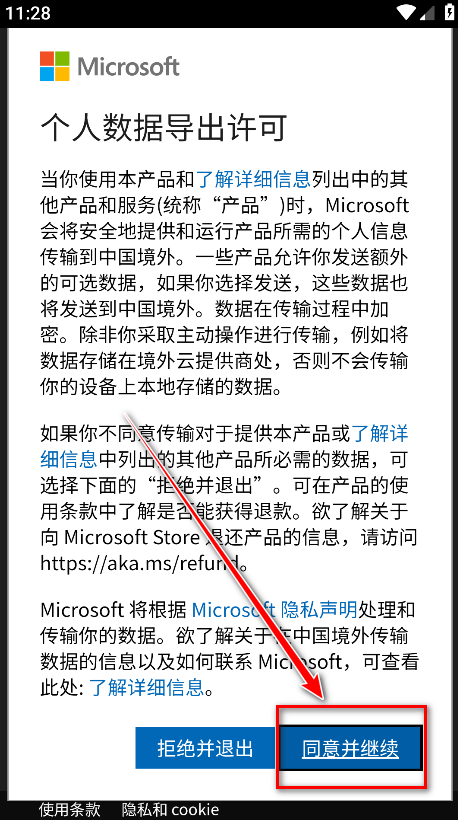 xbox手机版 xbox手机版