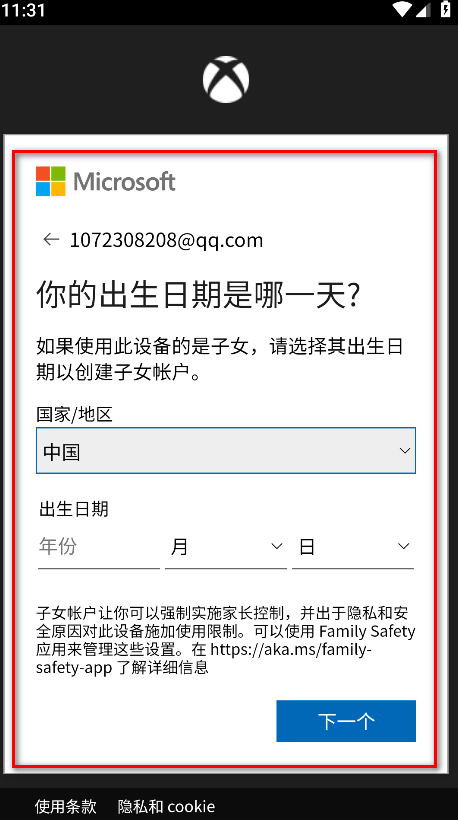 xbox手机版 xbox手机版