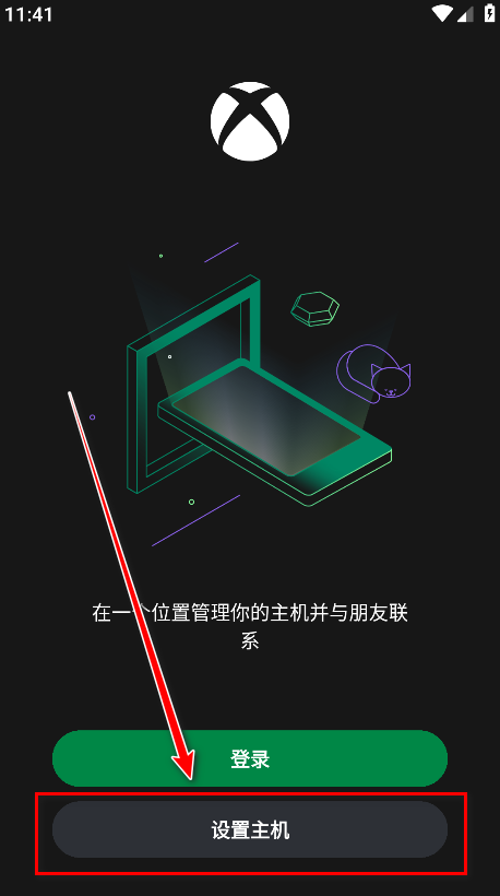 xbox手机版 xbox手机版