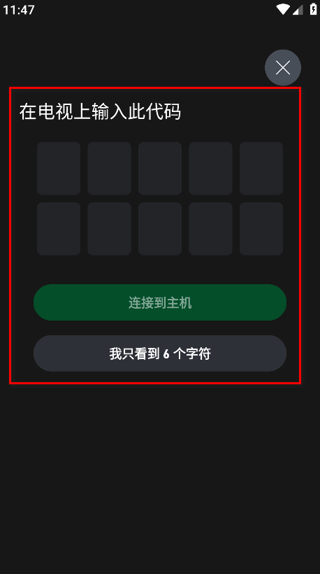 xbox手机版 xbox手机版