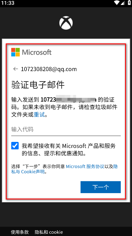 xbox手机版 xbox手机版