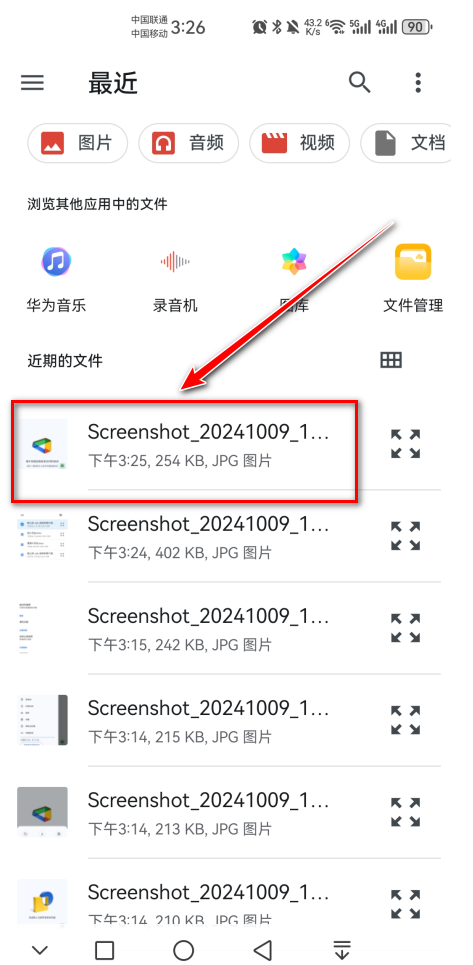 谷歌云端硬盘安卓版(Google Drive) 谷歌云端硬盘安卓版(Google Drive)