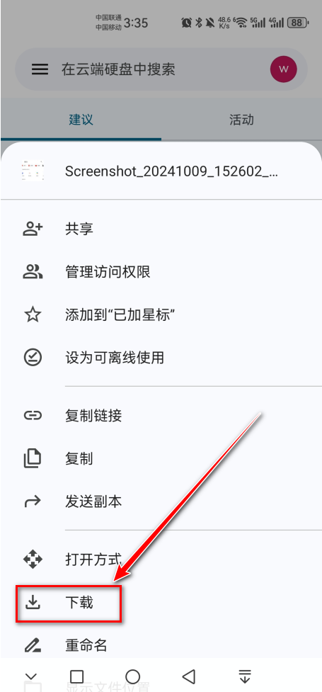 谷歌云端硬盘安卓版(Google Drive) 谷歌云端硬盘安卓版(Google Drive)
