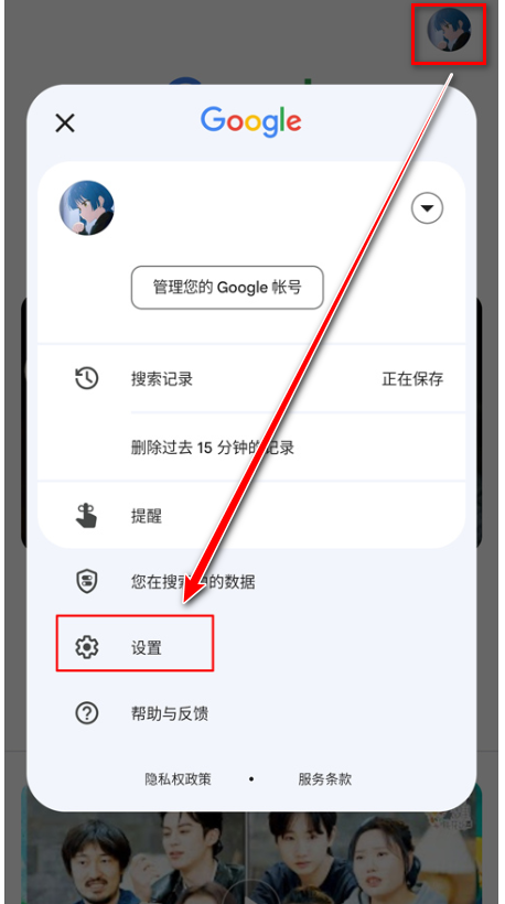 谷歌搜索引擎手机版(Google) 谷歌搜索引擎手机版(Google)