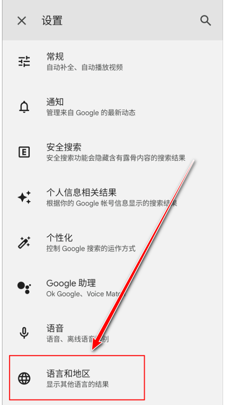 谷歌搜索引擎手机版(Google) 谷歌搜索引擎手机版(Google)