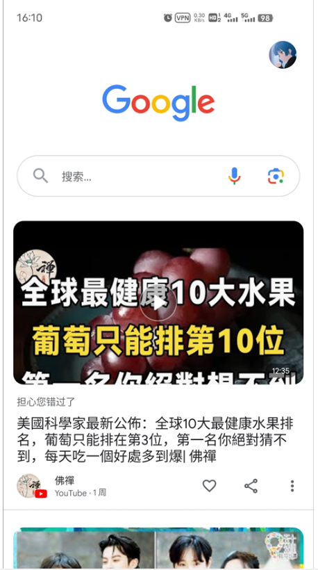 谷歌搜索引擎手机版(Google) 谷歌搜索引擎手机版(Google)
