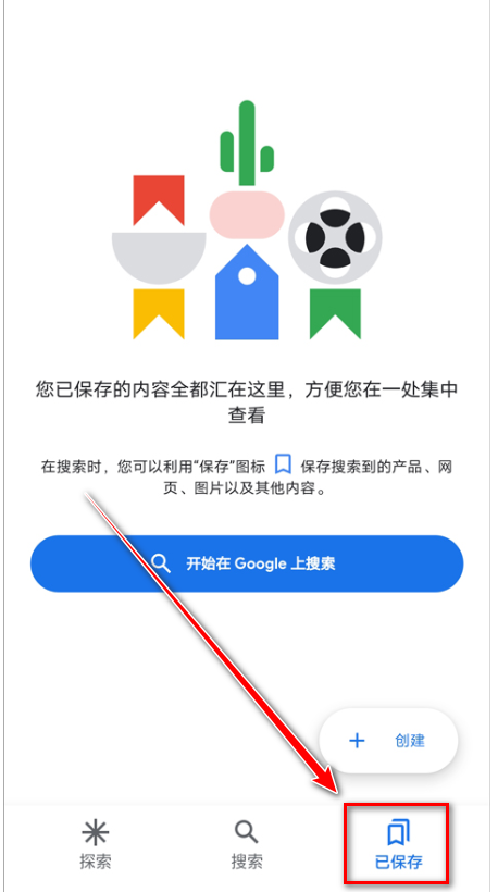 谷歌搜索引擎手机版(Google) 谷歌搜索引擎手机版(Google)