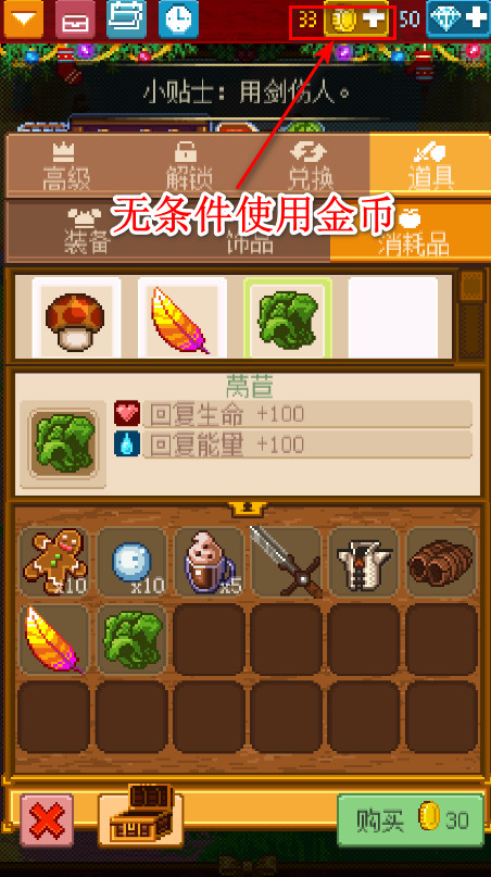 骑士经理2无限金币汉化版 骑士经理2无限金币汉化版