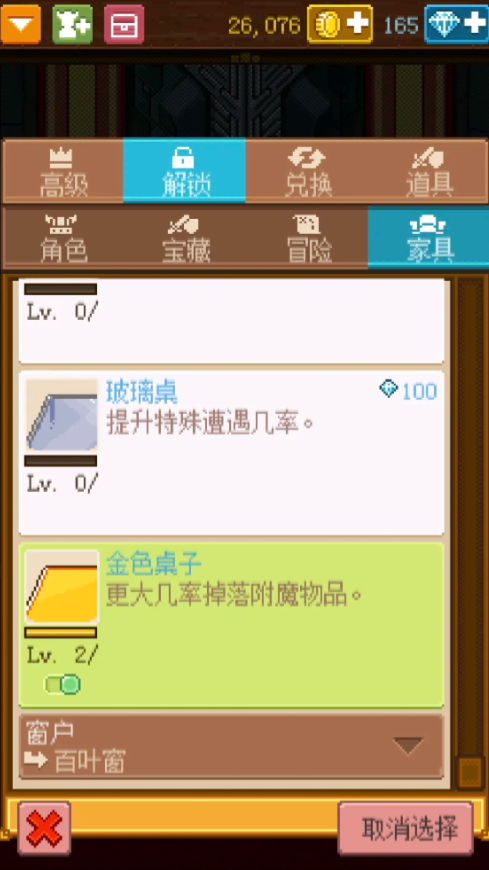 骑士经理2无限金币汉化版 骑士经理2无限金币汉化版