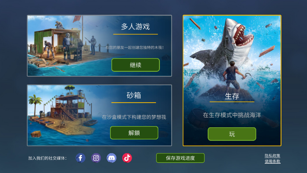 海洋游牧者中文版 海洋游牧者中文版(Raft Survival: Ocean Nomad)