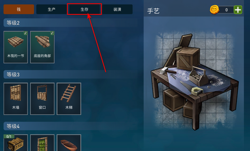 海洋游牧者中文版 海洋游牧者中文版(Raft Survival: Ocean Nomad)