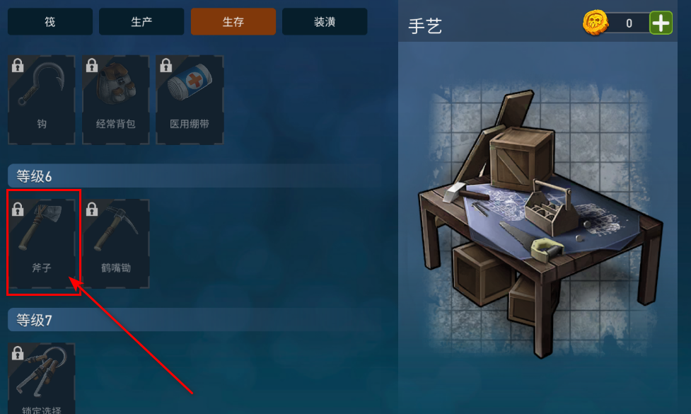 海洋游牧者中文版 海洋游牧者中文版(Raft Survival: Ocean Nomad)