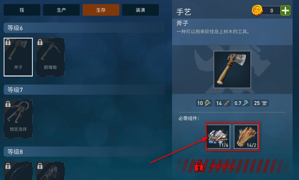 海洋游牧者中文版 海洋游牧者中文版(Raft Survival: Ocean Nomad)