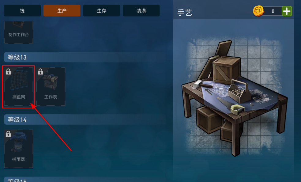 海洋游牧者中文版 海洋游牧者中文版(Raft Survival: Ocean Nomad)