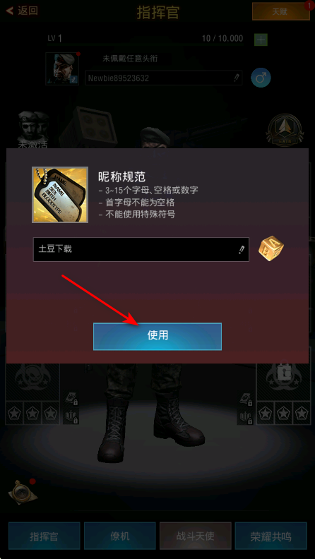 战地风暴官方版
