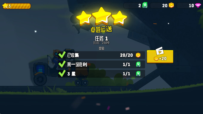 越野太空车2最新版2025(Rovercraft 2) 越野太空车2最新版2026(Rovercraft 2)