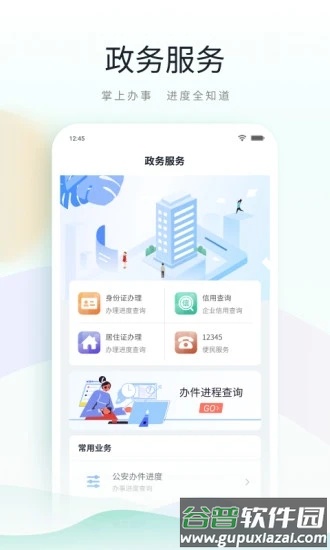 鹿路通app下载截图3