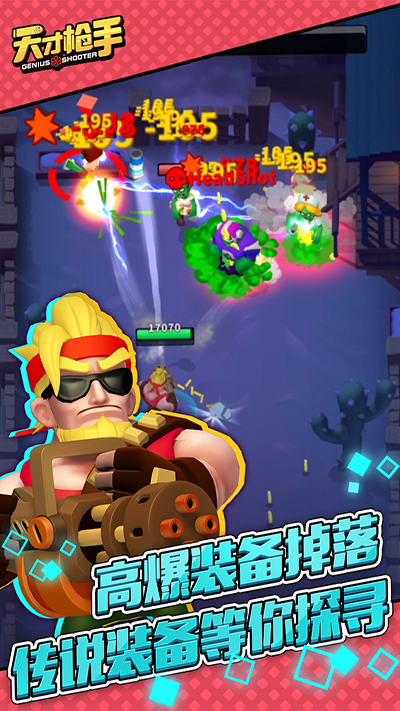 天才枪手无限金币钻石版截图3