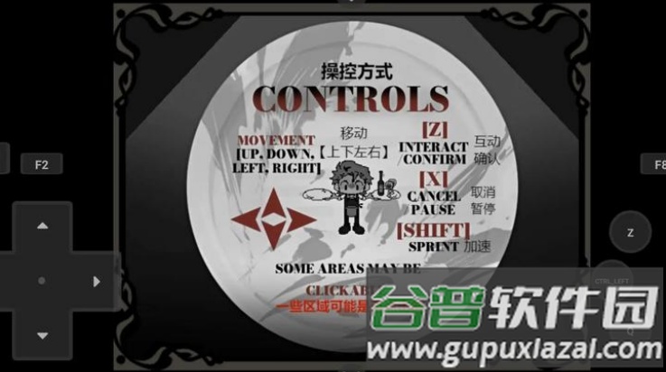 死盘子游戏截图1