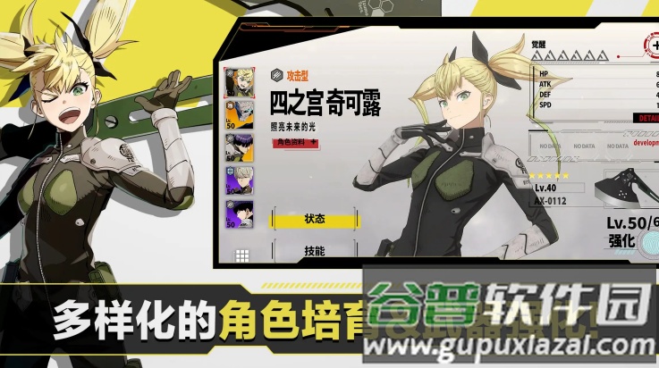 怪兽8号thegame游戏(怪兽8号 The Game（国际服）安装器)截图1