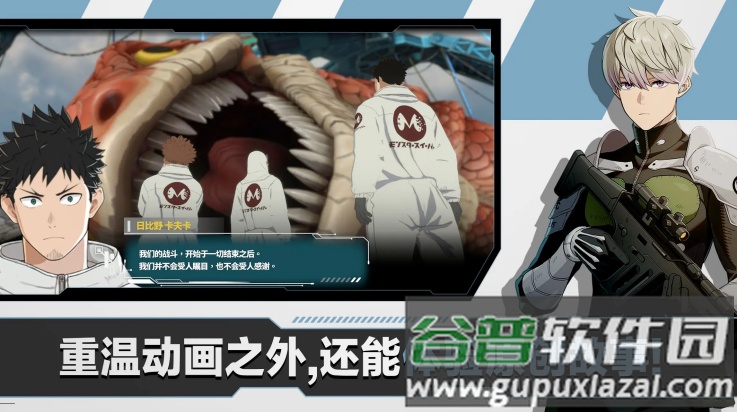 怪兽8号thegame游戏(怪兽8号 The Game（国际服）安装器)截图2