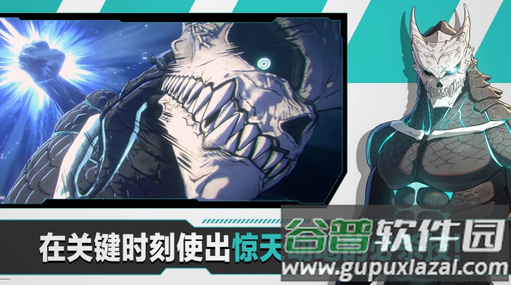 怪兽8号thegame游戏(怪兽8号 The Game（国际服）安装器)截图4