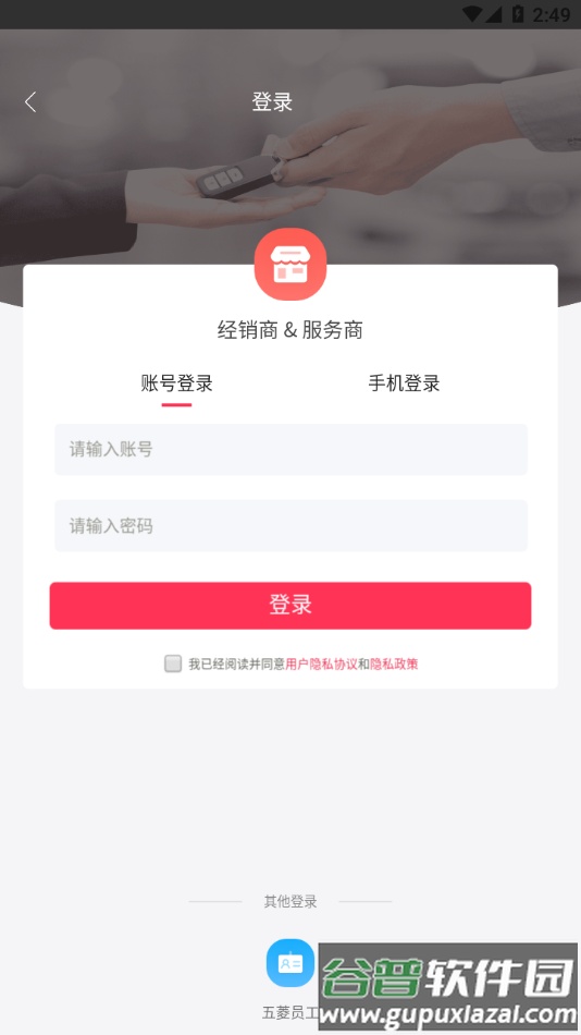 骏菱学社官方版下载软件截图2
