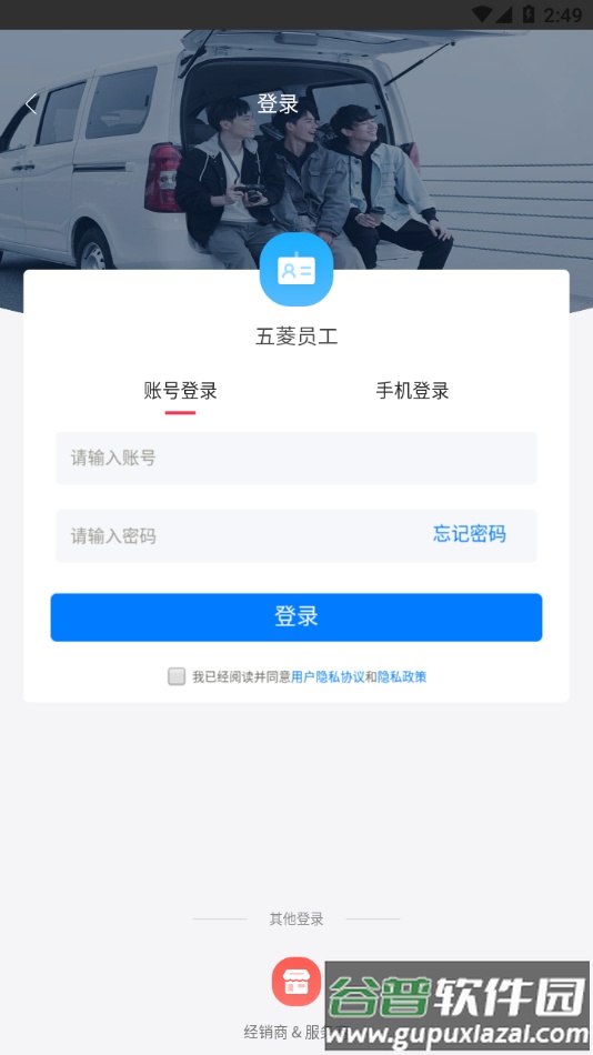 骏菱学社官方版下载软件截图3