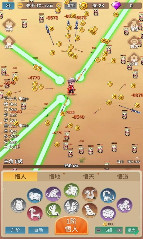 因为怕疼只能无敌正版截图4