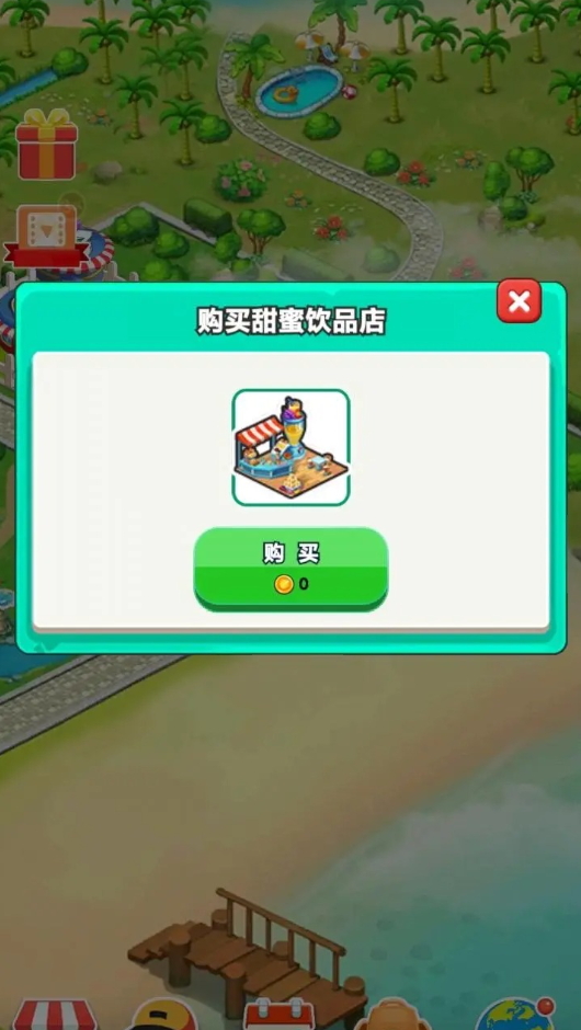 宝藏探险安卓版截图1