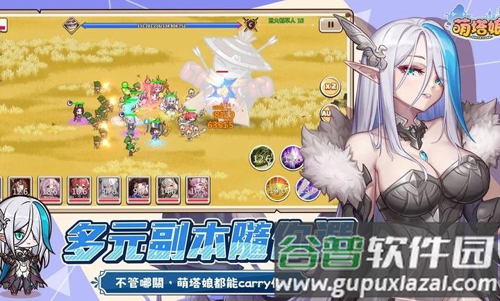 萌塔娘国际服下载截图1