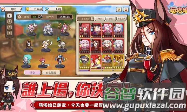 萌塔娘国际服下载截图3